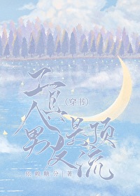 工具人男友是顶流[穿书]
