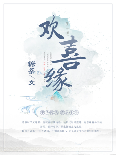 歡喜緣