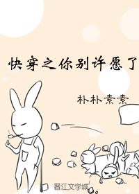 快穿之你别许愿了