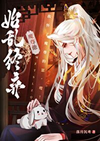 死后成为宿敌心魔》落月沉鸢_晋江文学城_【原创小说|纯爱小说】 死后成为宿敌心魔》落月沉鸢_晋江文学城_【原创小说|纯爱小说】