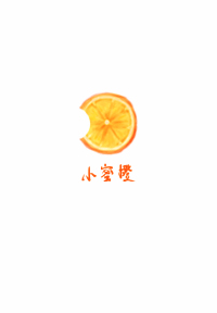小蜜橙