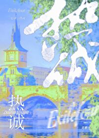 [足球]热诚