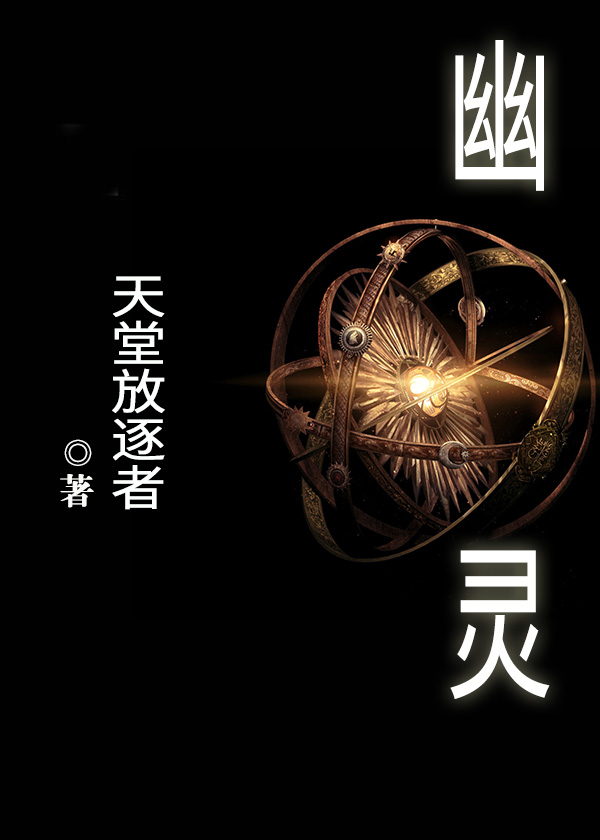 壮汉狰狞紫黑巨大电子书封面