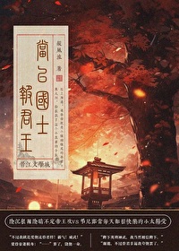 当以国士报君王