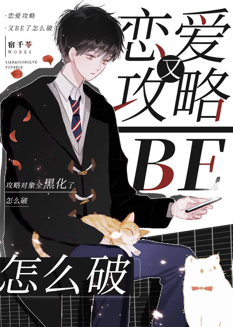 修罗场求生指南