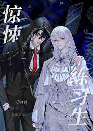 默菲斯契约 无限练习生 妄鸦 中国語版 默菲斯契约小说妄鸦著全2册惊悚练习生实体书无限流小说无限练习