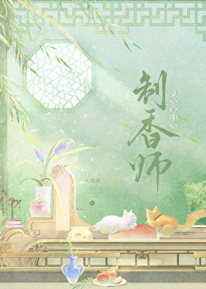 孟二姑娘生活日常